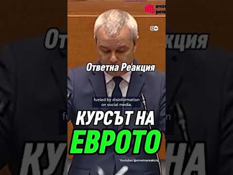 EU gives green light for Bulgaria to join the euro | DW News